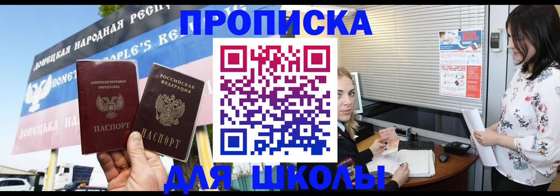 временная регистрация поиск в Алтае